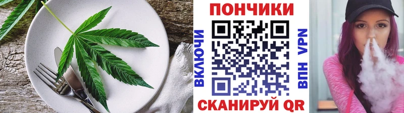Печенье с ТГК марихуана  Купить где  Бежецк 
