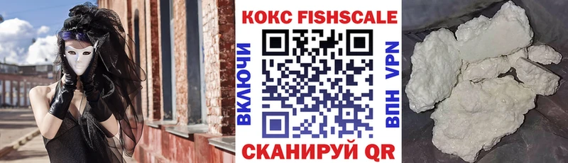 Cocaine FishScale  Купить где  Бежецк 