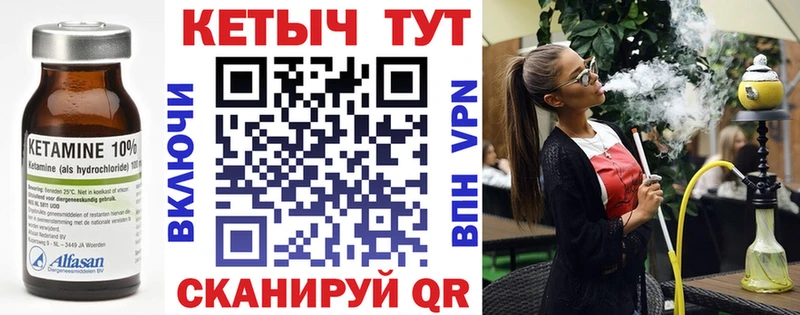 КЕТАМИН VHQ  Купить закладки  Бежецк 