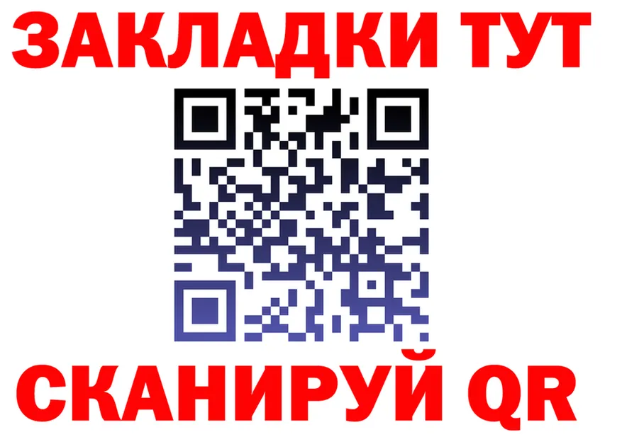 МЕФ VHQ ТОР площадка ОМГ ОМГ Бежецк