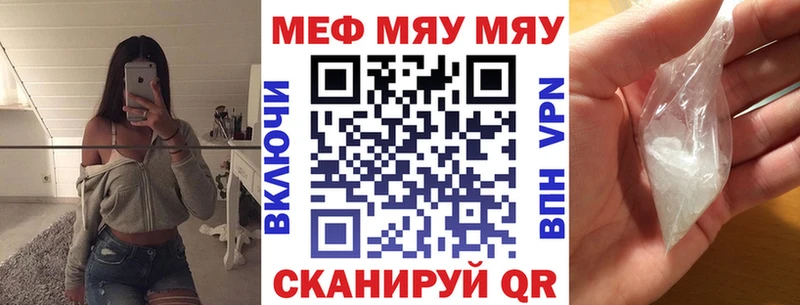 Меф мука  Купить где  Бежецк 