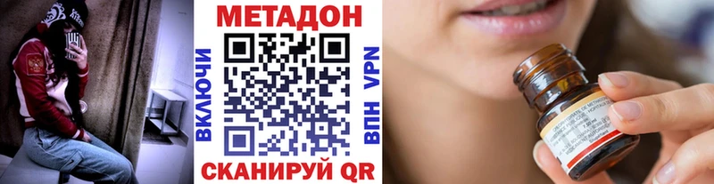Купить где  Бежецк  Метадон methadone 